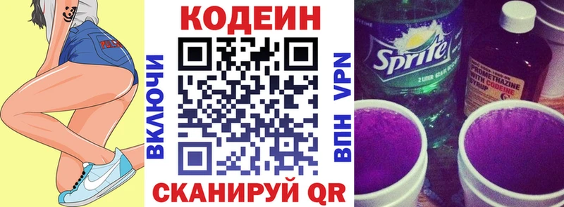 цены   Острогожск  Кодеиновый сироп Lean напиток Lean (лин) 