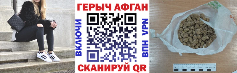 Героин Афган  хочу наркоту  Острогожск 