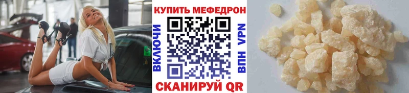 Меф мяу мяу мука Острогожск