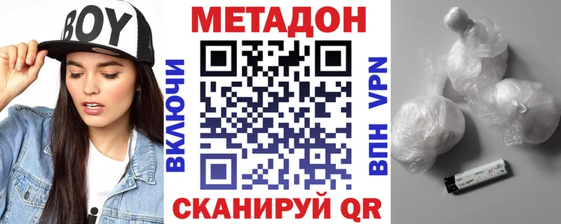 Метадон VHQ где найти наркотики Острогожск